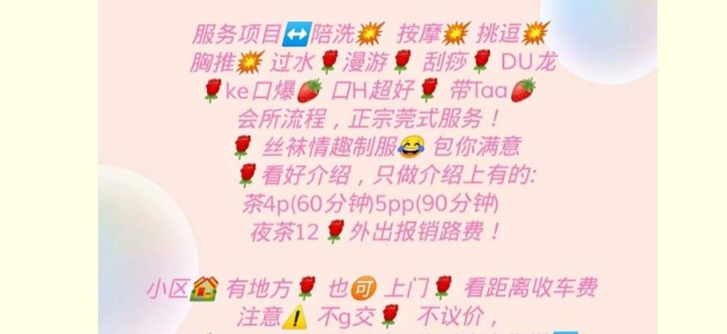 东门外东北风sao楼凤